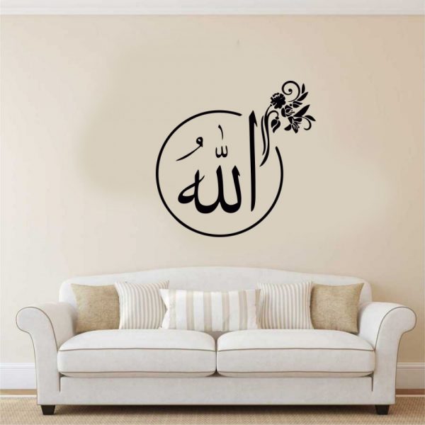 Allah CC. Yazısı Duvar Sticker 50x50cm